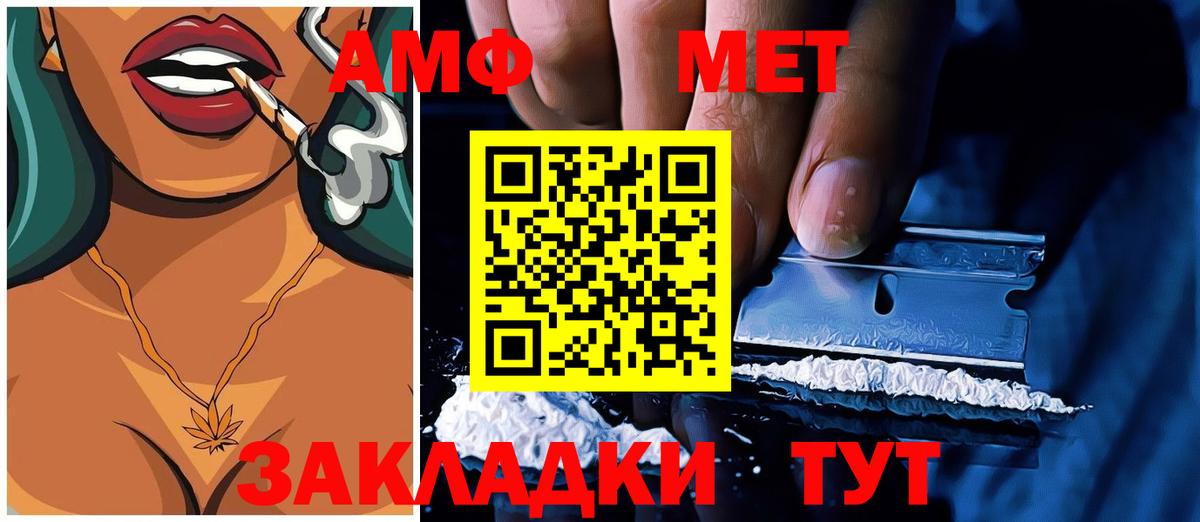 АМФ  Amphetamine  Валуйки  Вход с VPN  Amphetamine 98% 