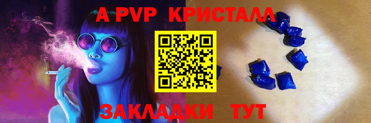 Валуйки  APVP  Alpha PVP СК КРИС  Вход с VPN  Alfa_PVP Соль  APVP мука 
