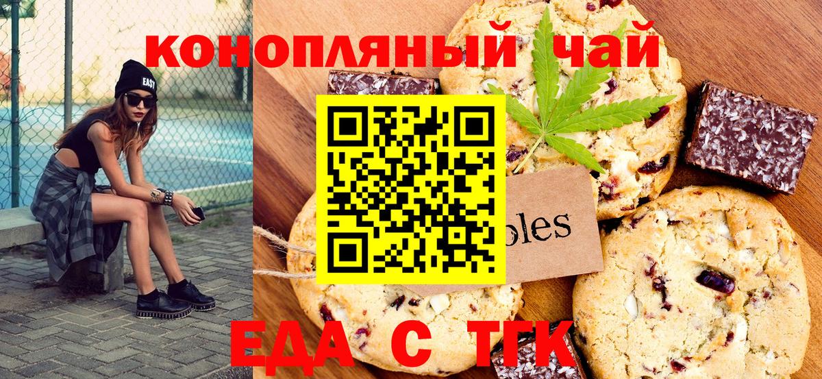 Валуйки  Canna-Cookies конопля  Вход с VPN 