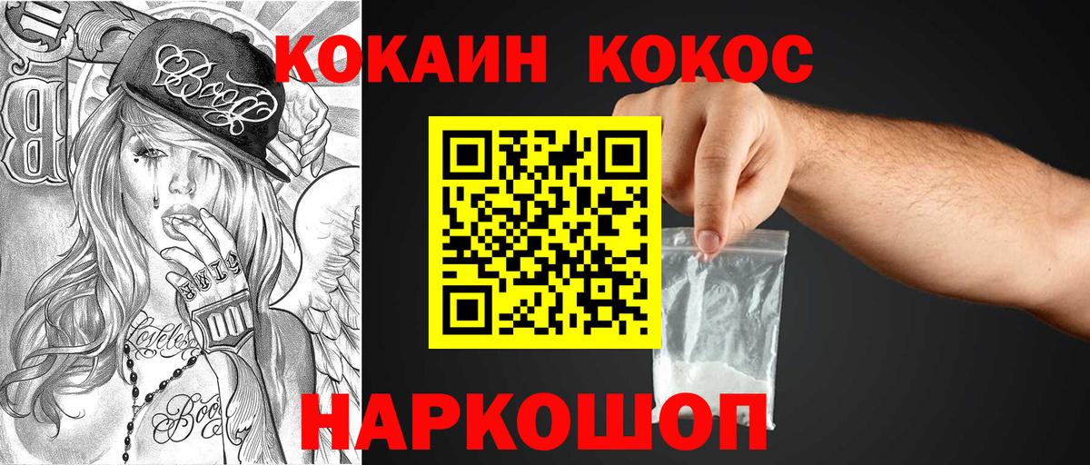 COCAIN Боливия Валуйки