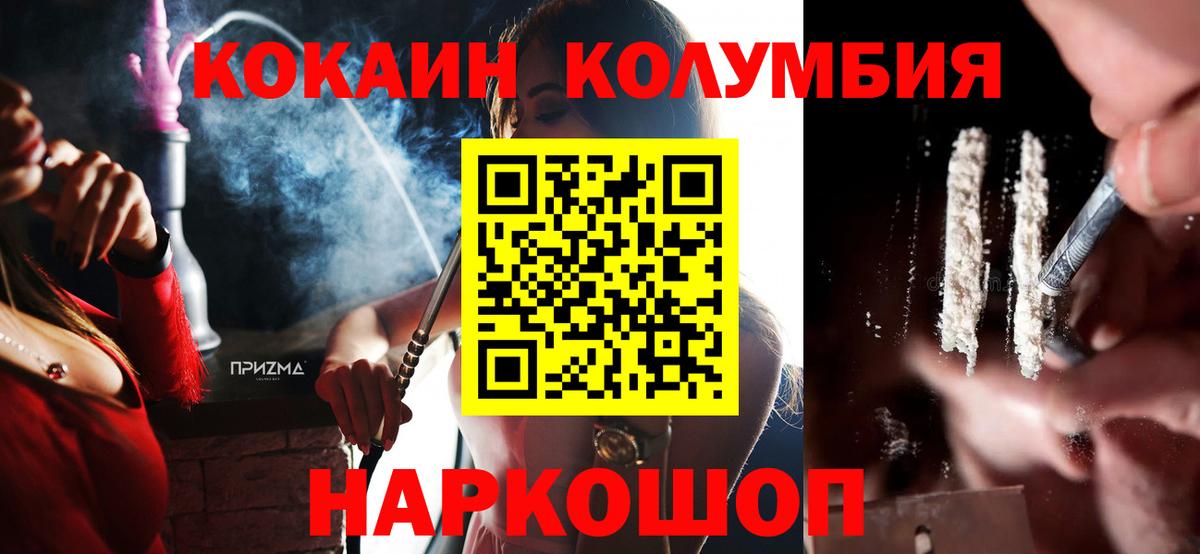 где найти   Кокаин Columbia  Вход с VPN  Валуйки  КОКАИН Fish Scale  Кокаин 