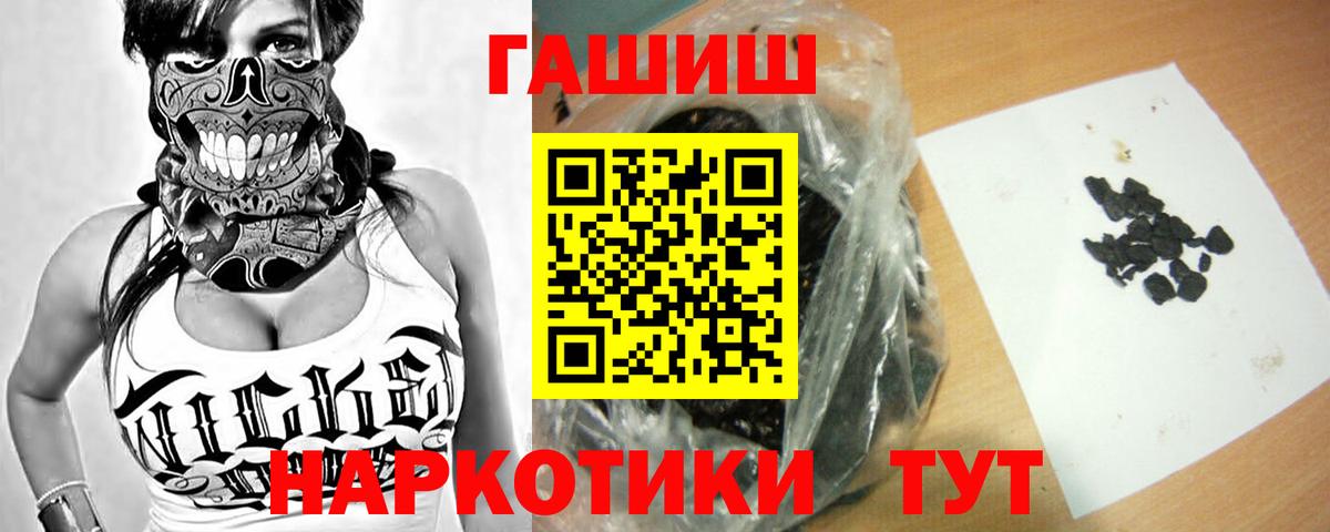 ГАШИШ гашик  ГАШ Изолятор  Валуйки  ГАШ  Вход с VPN 
