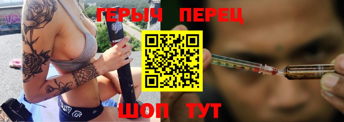 Героин гречка  Вход с VPN  Валуйки 