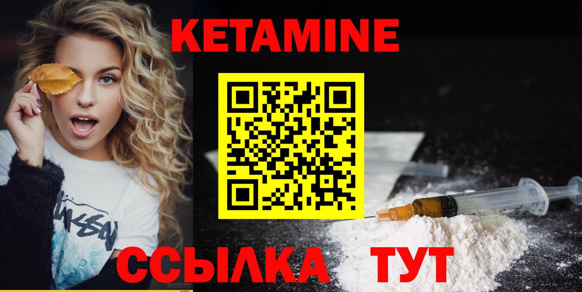 КЕТАМИН VHQ  Вход с VPN  Валуйки  Кетамин VHQ 