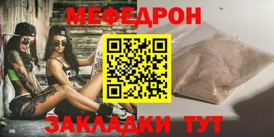 мяу мяу мука Среднеуральск