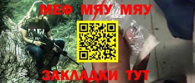мяу мяу мука Среднеуральск