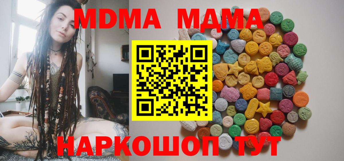 МДМА VHQ Валуйки