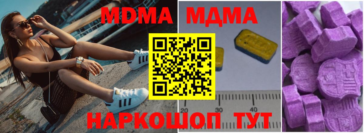 МДМА молли  Вход с VPN  Валуйки  MDMA кристаллы 
