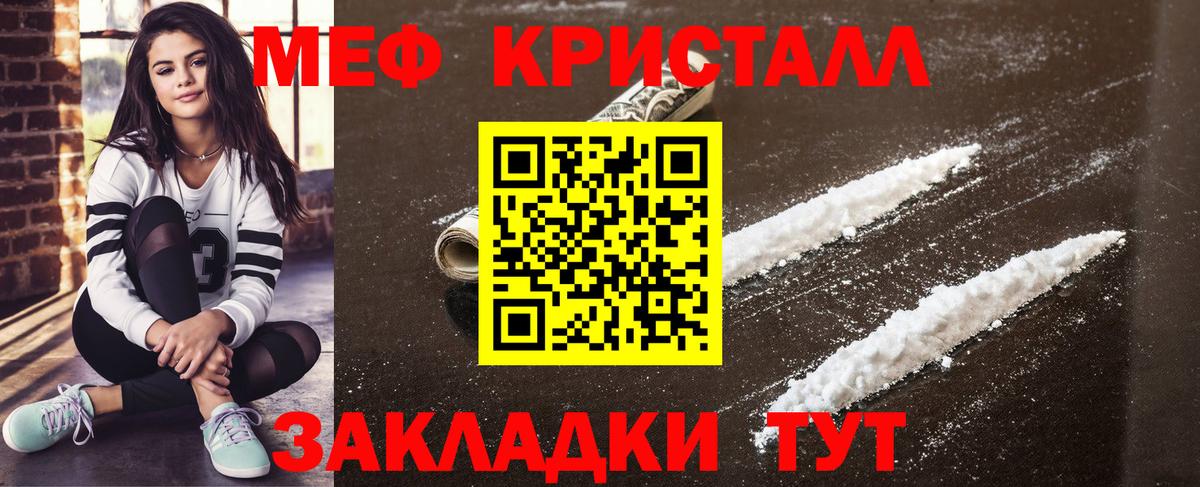 МЕФ  Вход с VPN  Валуйки  МЯУ-МЯУ 4 MMC  МЕФ mephedrone 