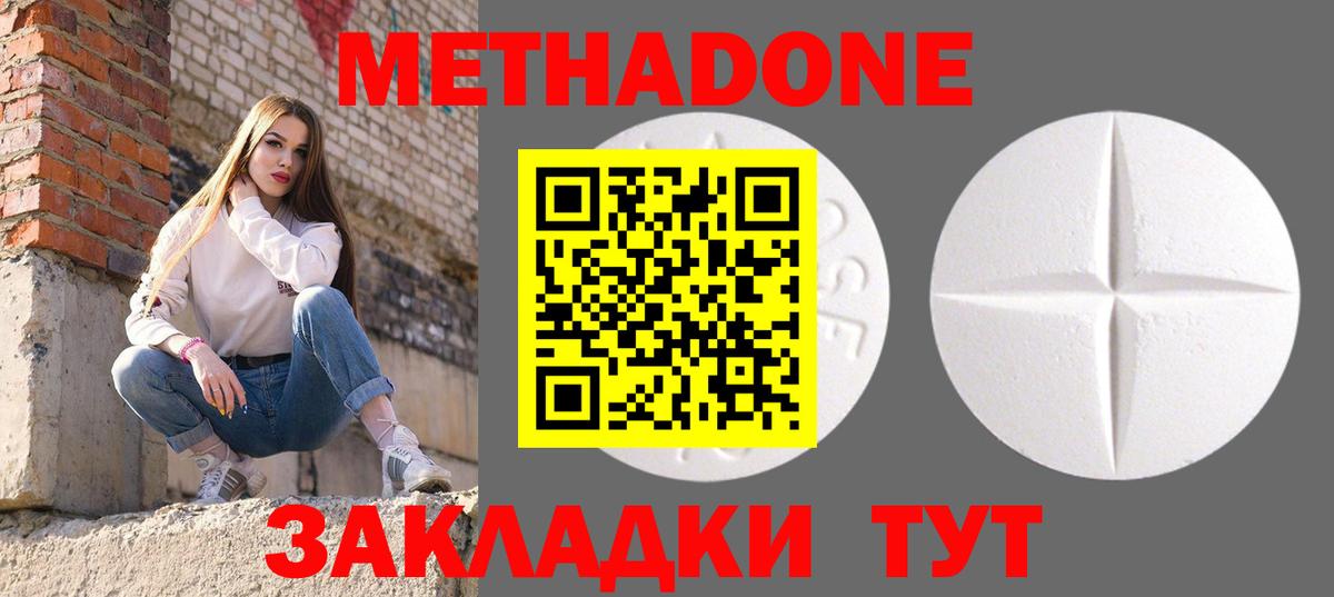 Валуйки  МЕТАДОН VHQ  Вход с VPN 