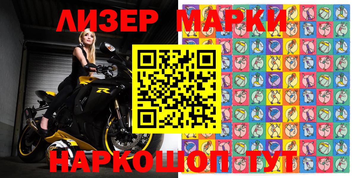 Марки NBOMe 1500мкг Валуйки