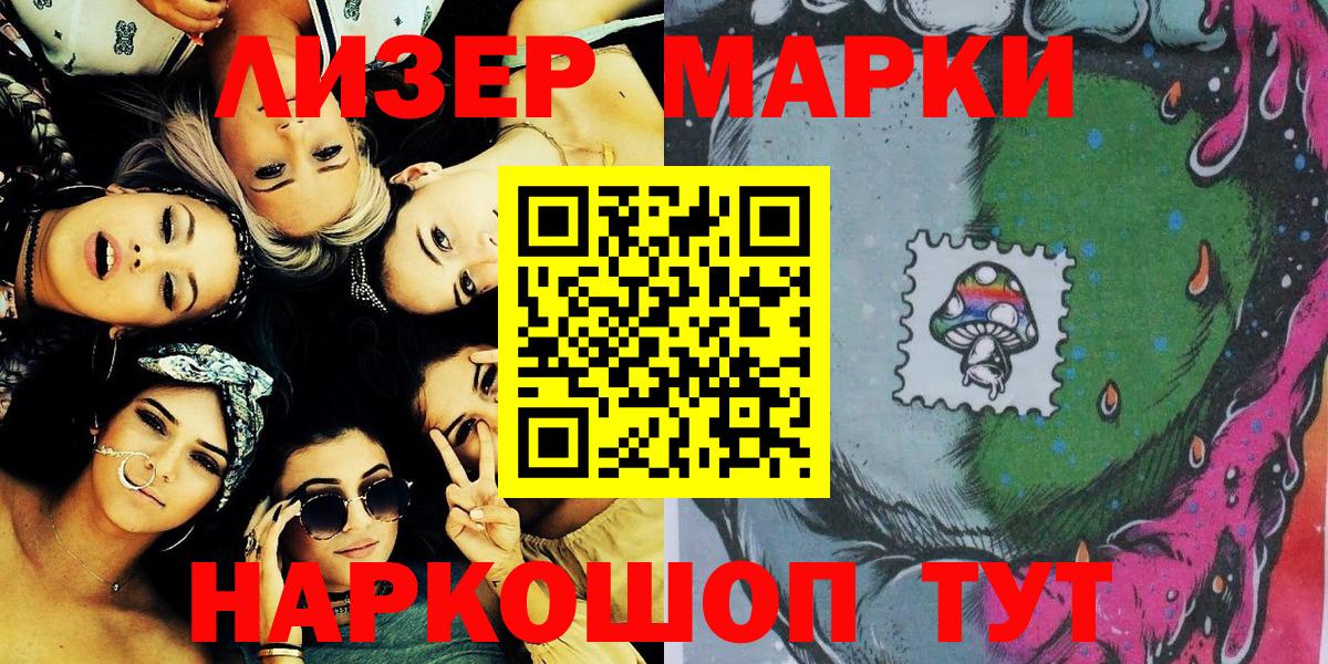 Валуйки  Марки N-bome 1500мкг  Вход с VPN 